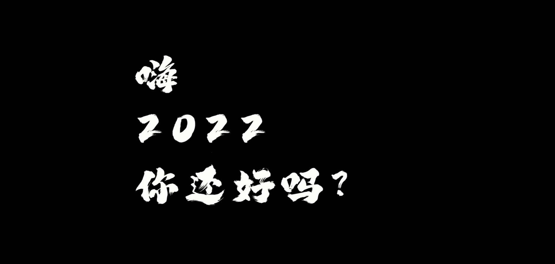 《燃起來，去迎戰(zhàn)》